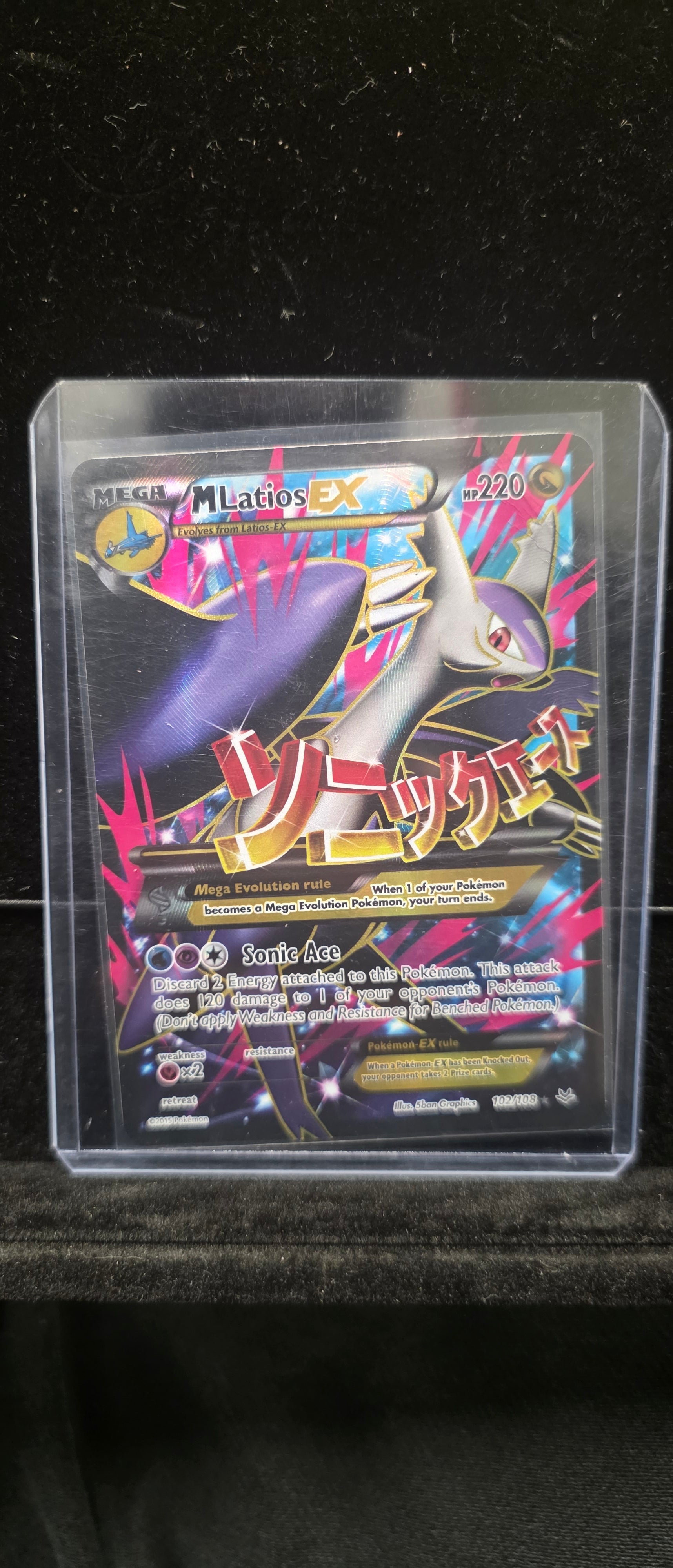 #Pk001 Mega M Latios EX 102/108 Full Art – Pokémon Card (XY Roaring Skies)