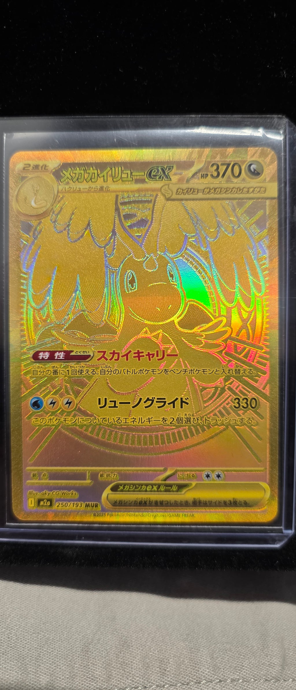 #Pk008 Mega Dragonite EX 250/193 MUR Full Gold Holo Japanese Pokémon Card – Minty!