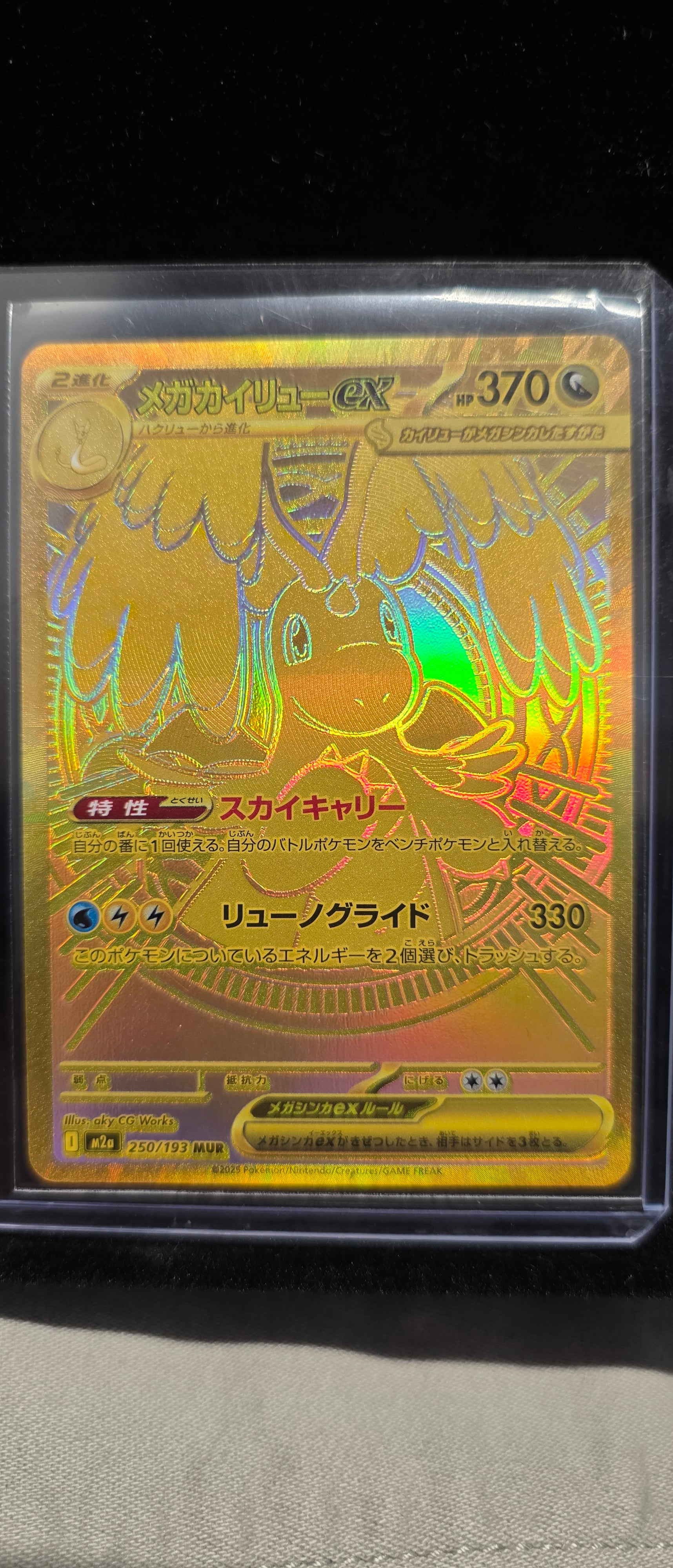 #Pk008 Mega Dragonite EX 250/193 MUR Full Gold Holo Japanese Pokémon Card – Minty!