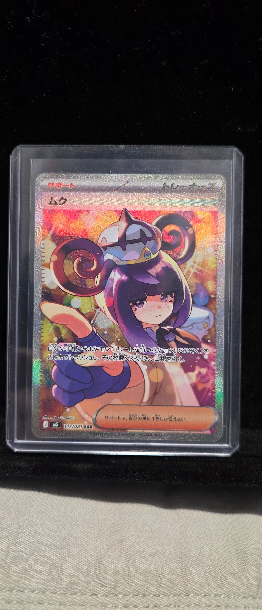 #Pk010 Pokemon Japanese Muku SAR 117/081 – Shiny Treasure ex Full Art Trainer Card